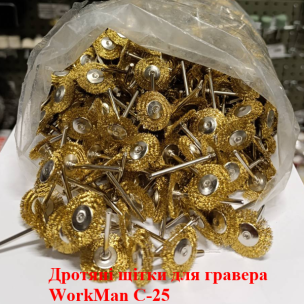 Крацовки дисковые WorkMan C-25 для дремеля, 100 шт.
