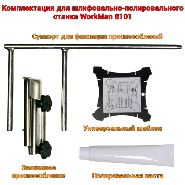 WorkMan 8101 — точильний верстат з кругом 250 мм