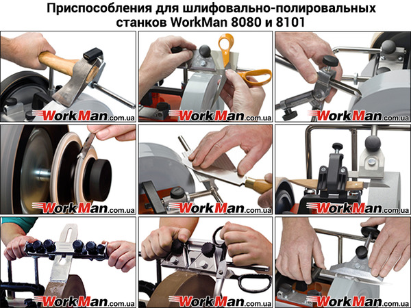 WorkMan 8101 — точильний верстат з кругом 250 мм