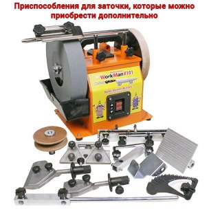 WorkMan 8101 — точильний верстат з кругом 250 мм