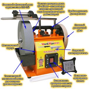 WorkMan 8101 — точильний верстат з кругом 250 мм