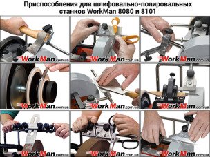 WorkMan 8101 — точильний верстат з кругом 250 мм