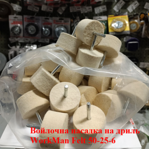 Войлочная насадка на дрель WorkMan Felt 50-25-6