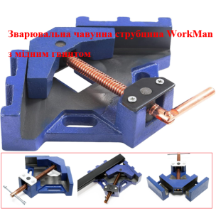 Чавунна кутова зварювальна струбцина WorkMan Cast Iron 60 мм
