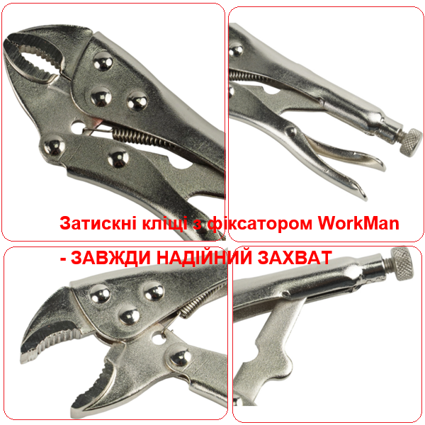 Зажимные клещи с фиксатором 130 мм (полукруглые губки) WorkMan ARC-130
