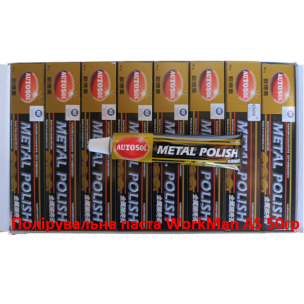 Полироль для металла Autosol Metal Polish 50г (для нержавейки)
