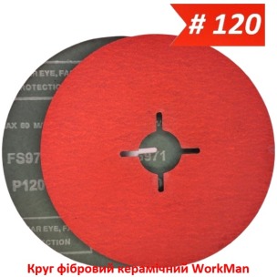 Круг фібровий керамічний WorkMan Ceramic P120