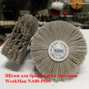 Абразивна щітка на дриль WorkMan NA80-P600