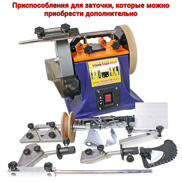 WorkMan 8080 — верстат для заточування ножів з водою