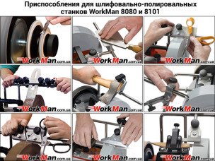 WorkMan 8080 — верстат для заточування ножів з водою