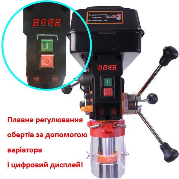 Свердлильний верстат WorkMan DP12VL з варіатором 550 Вт