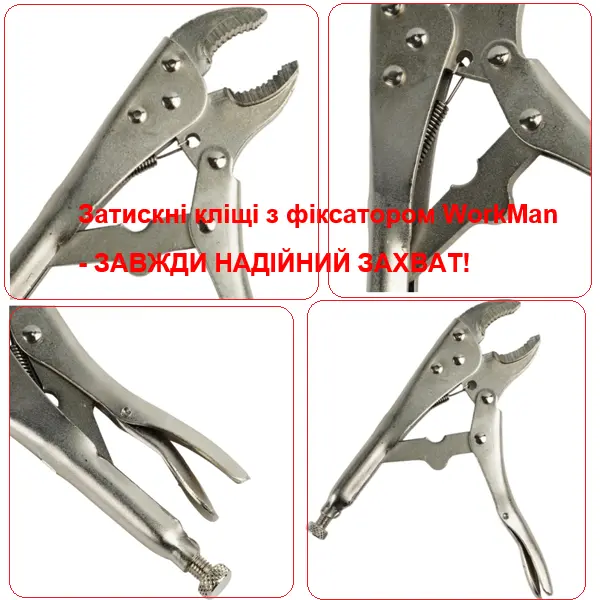Оригинальные зажимные клещи с фиксатором WorkMan ARC-180
