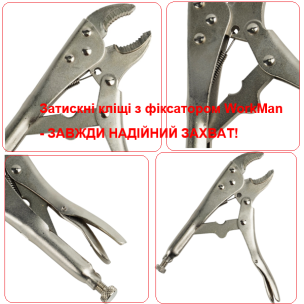 Зажимные клещи с фиксатором 180 мм (полукруглые губки) WorkMan ARC-180