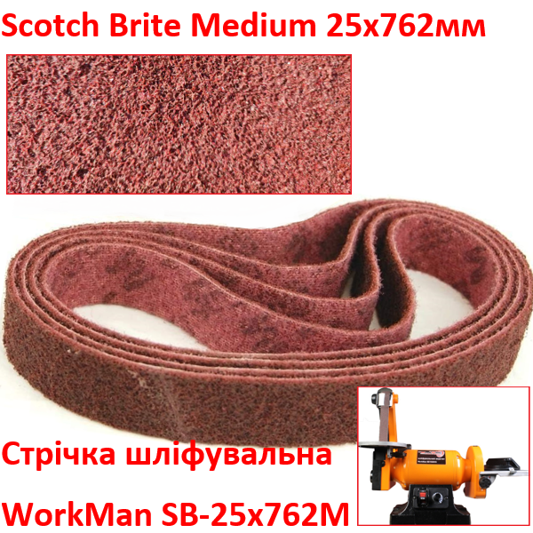 Лента Scotch Brite Medium шлифовальная 25х762 мм для гриндера