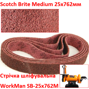 Стрічка Scotch Brite Medium шліфувальна 25х762 мм для гриндера