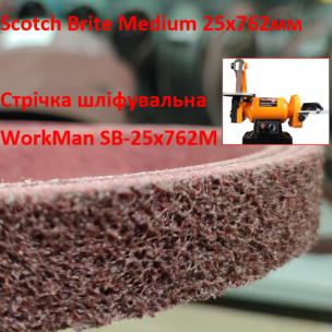 Стрічка Scotch Brite Medium шліфувальна 25х762 мм для гриндера