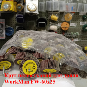 Круг пелюстковий для дриля WorkMan FW-60х25 P60