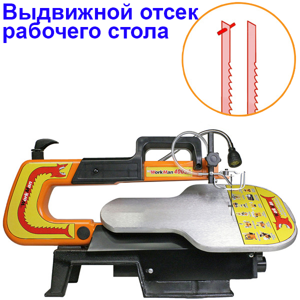Лобзиковый станок WorkMan 4005A