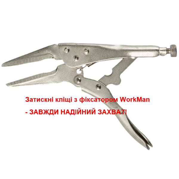 Зажимные клещи-длинногубцы с фиксатором WorkMan Long-170