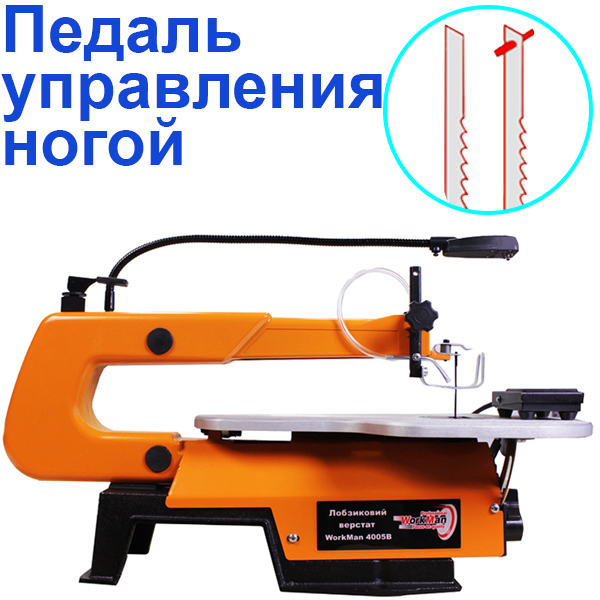 Лобзиковый станок WorkMan 4005B с педалью управления