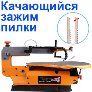 Лобзиковый станок WorkMan 165VRC с чугунным столом