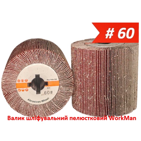 Валик шлифовальный лепестковый WorkMan FD-P60