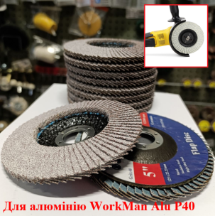 Круг пелюстковий WorkMan Alu P40 по алюмінію