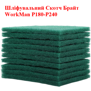 Нетканый шлифовальный лист-абразив Workman P180 150х230мм