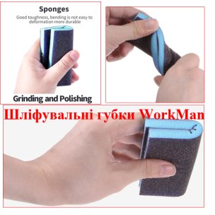 Шлифовальная губка WorkMan Fine 120х100 для финишных работ
