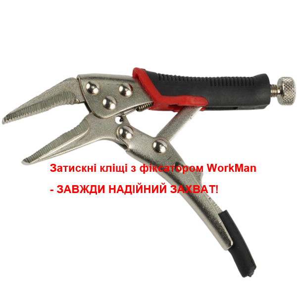 Затискні кліщі довгогубці з фіксатором WorkMan Soft-120