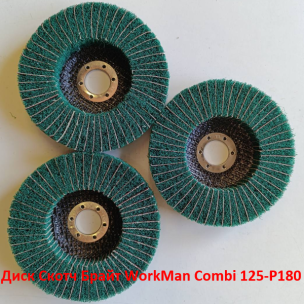 Комбинированный круг Скотч-Брайт WorkMan Combi 125 P180