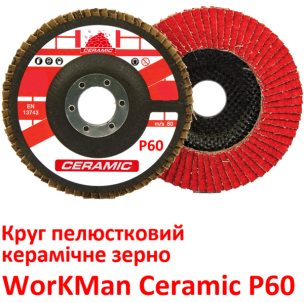 Круг пелюстковий WorkMan Ceramic P60 торцевий