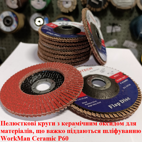 Круг пелюстковий WorkMan Ceramic P60 торцевий