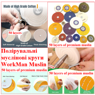 Желтый муслиновый полировальный круг WorkMan Muslin Y-200