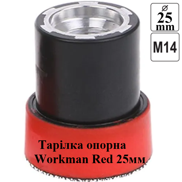 Опорна тарілка Workman RED 25мм на липучці для КШМ (M14)