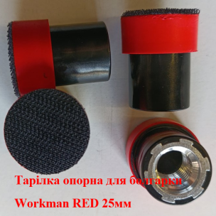 Опорна тарілка Workman RED 25мм на липучці для КШМ (M14)