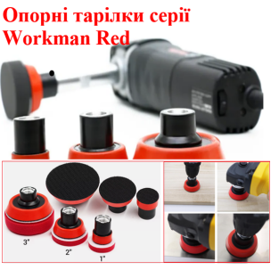 Опорна тарілка Workman RED 25мм на липучці для КШМ (M14)
