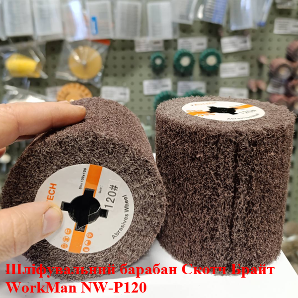 Шлифовальный валик Скотч Брайт WorkMan NW-P120
