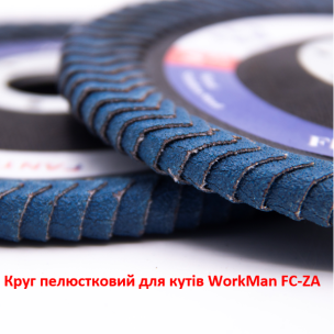 Круг пелюстковий радіусний для кутів WorkMan FC-ZA P40 (цирконій)