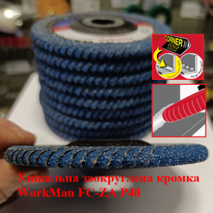 Круг пелюстковий радіусний для кутів WorkMan FC-ZA P40 (цирконій)