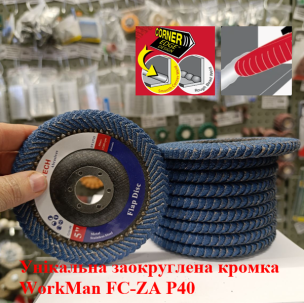 Круг пелюстковий радіусний для кутів WorkMan FC-ZA P40 (цирконій)