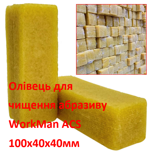 Карандаш для чистки абразива WorkMan ACS