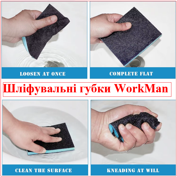 Шліфувальна губка WorkMan Medium 120х100 для підготовки