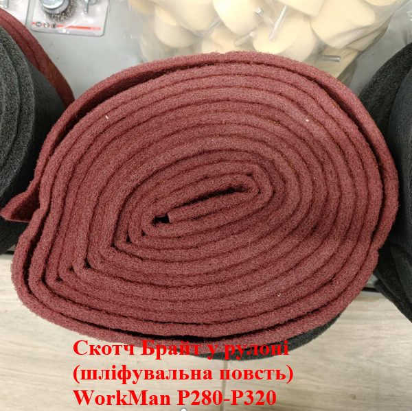 Нетканий абразив Workman P280-320 в рулоні 100мм х 6м