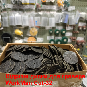 Армований відрізний диск WorkMan Cut-32 для бормашини, 32 мм