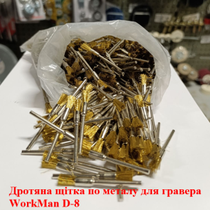 Крацовки-пензлики WorkMan D-8 для дремеля, 100 шт.