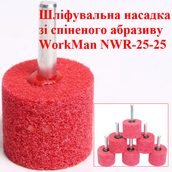 Шліфувальна насадка на дриль WorkMan NWR-25-25