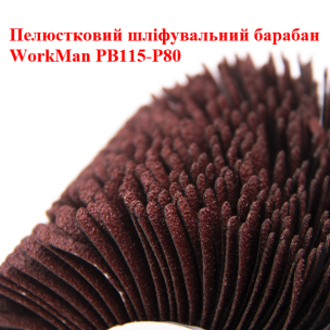 Щетка шлифовальная лепестковая WorkMan PB115-P80