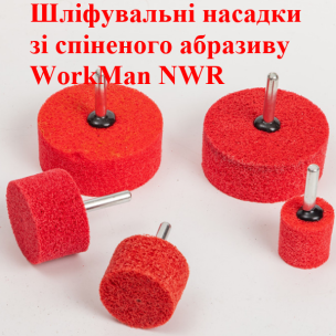 Спінений абразив на дриль WorkMan NWR-50-25