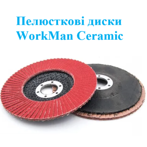 Круг пелюстковий WorkMan Ceramic P40 торцевий